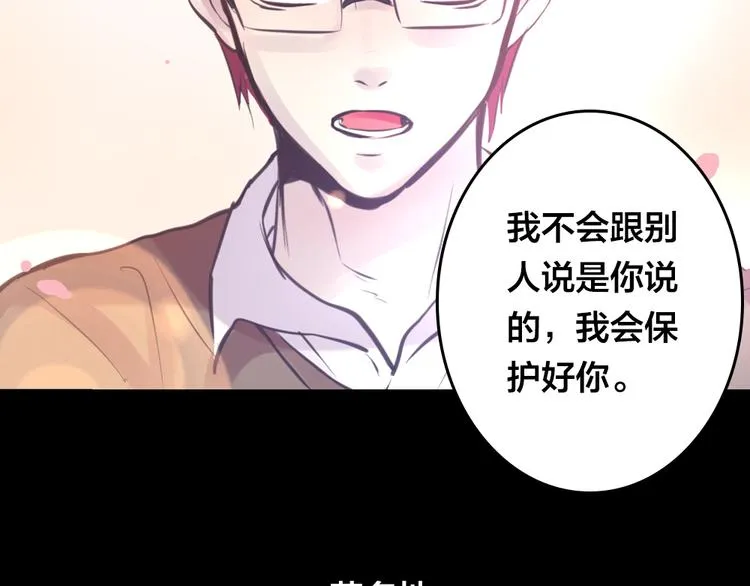 第4话 课堂上 第46页