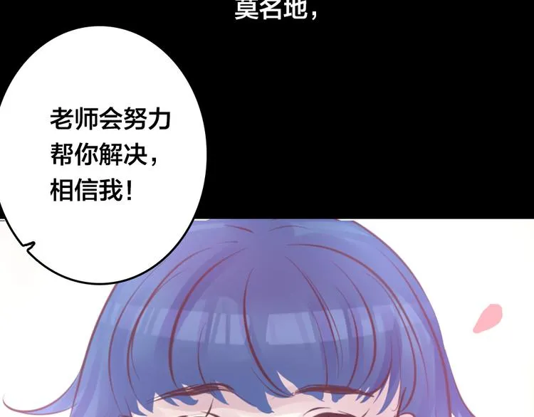 第4话 课堂上 第47页