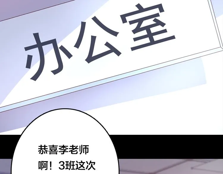 第4话 课堂上 第51页