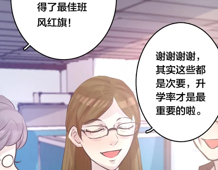 第4话 课堂上 第52页