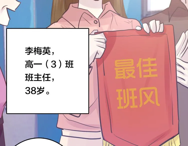 第4话 课堂上 第53页