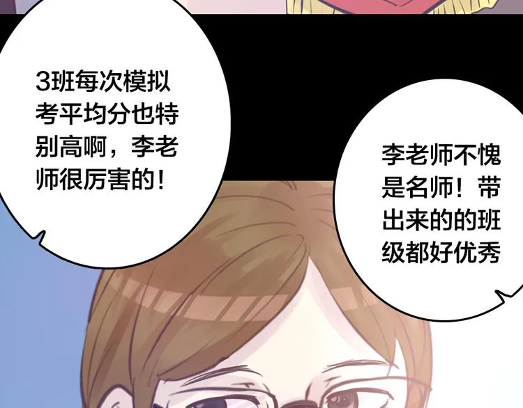 第4话 课堂上 第54页