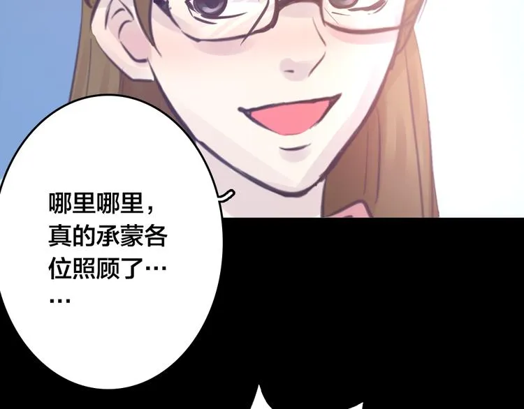 第4话 课堂上 第55页