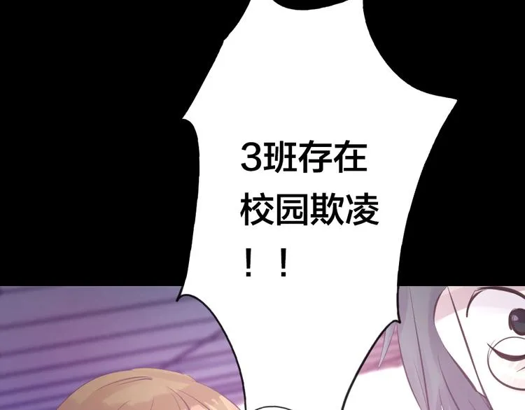 第4话 课堂上 第56页