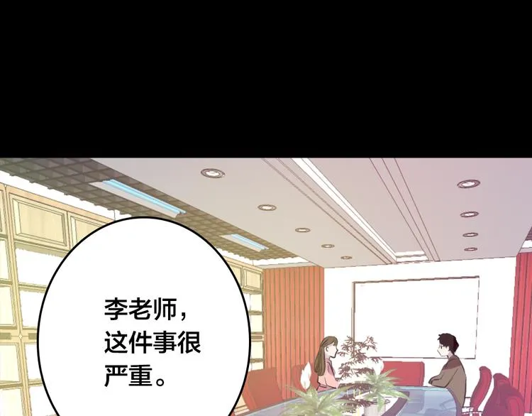 第4话 课堂上 第61页