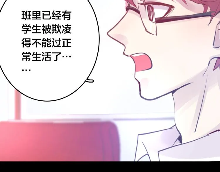 第4话 课堂上 第63页