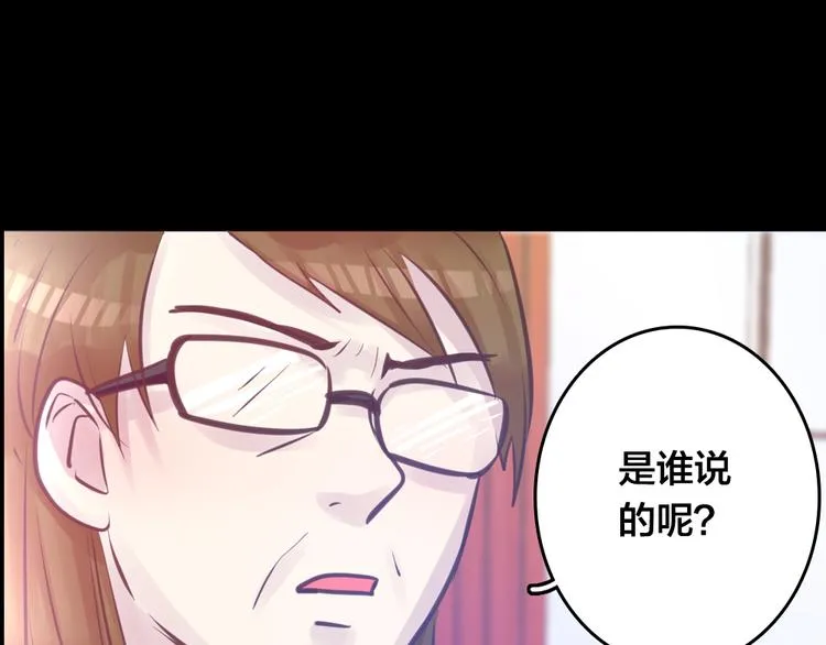第4话 课堂上 第64页