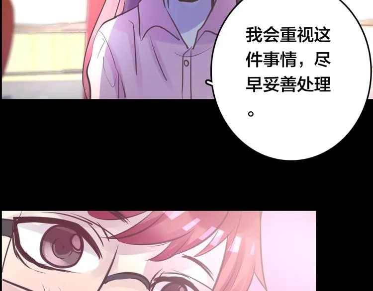 第4话 课堂上 第71页