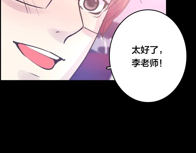 第4话 课堂上 第72页