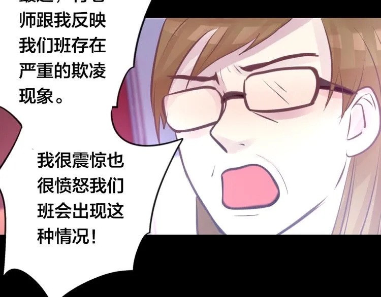 第4话 课堂上 第78页