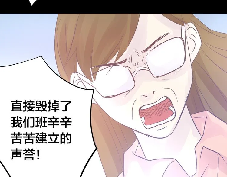第4话 课堂上 第79页