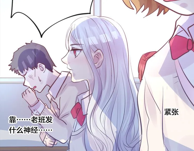 第4话 课堂上 第82页
