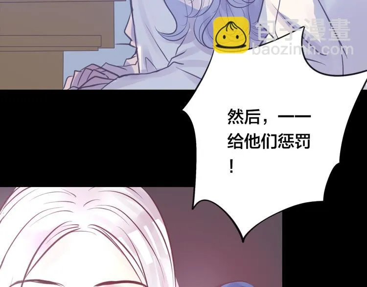 第4话 课堂上 第83页