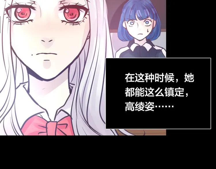 第4话 课堂上 第84页