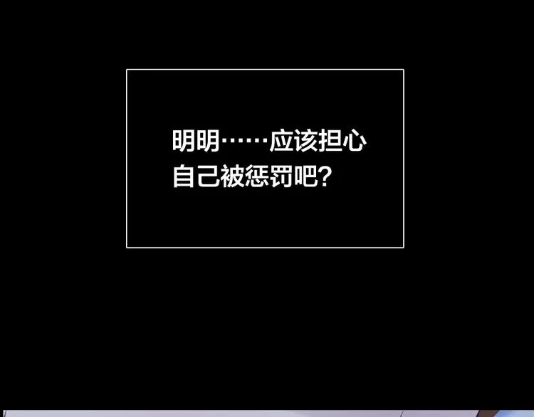 第4话 课堂上 第85页