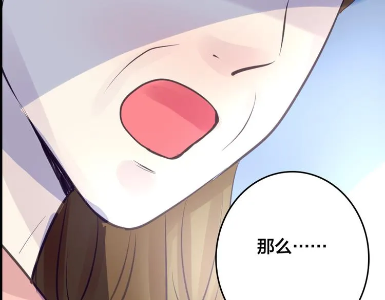 第4话 课堂上 第86页
