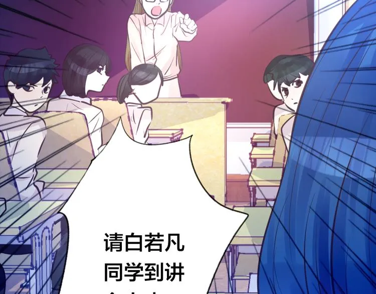 第4话 课堂上 第89页