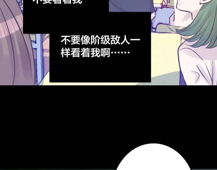 第4话 课堂上 第93页