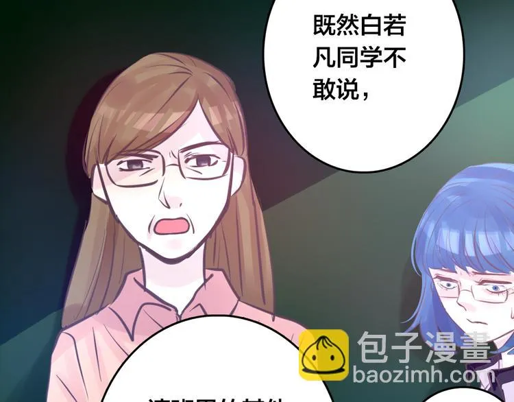 第4话 课堂上 第94页