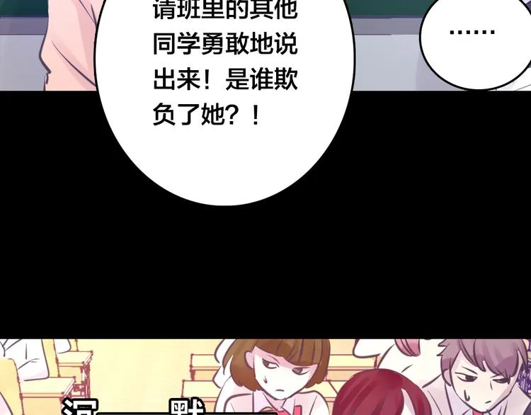 第4话 课堂上 第95页