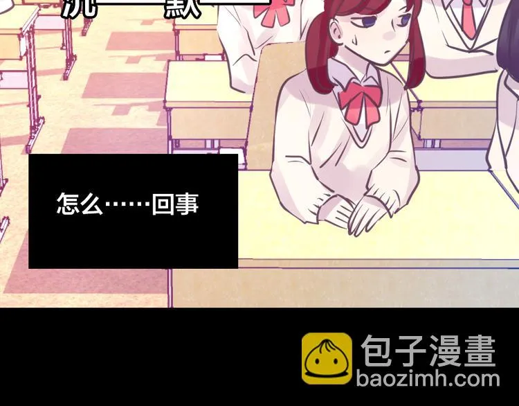 第4话 课堂上 第96页