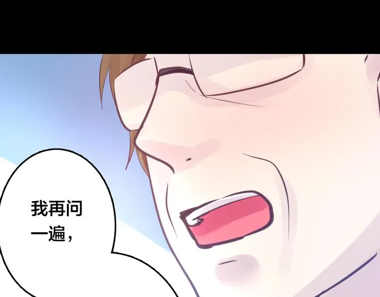 第4话 课堂上 第97页
