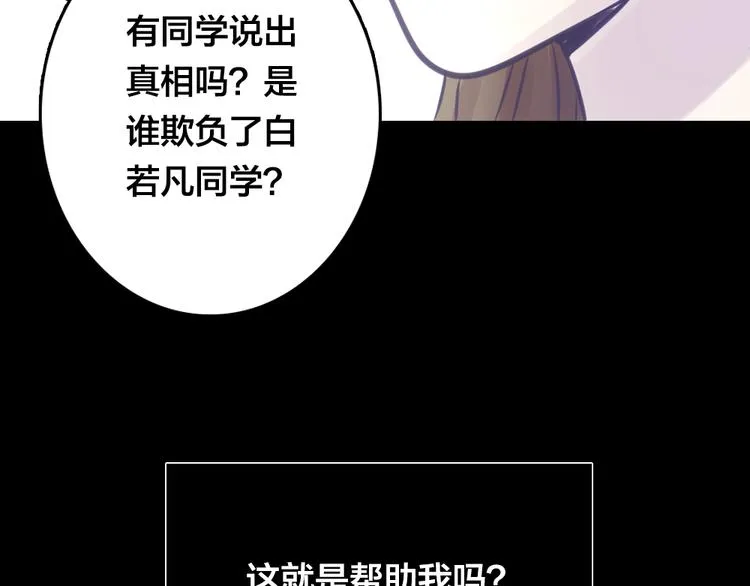 第4话 课堂上 第98页