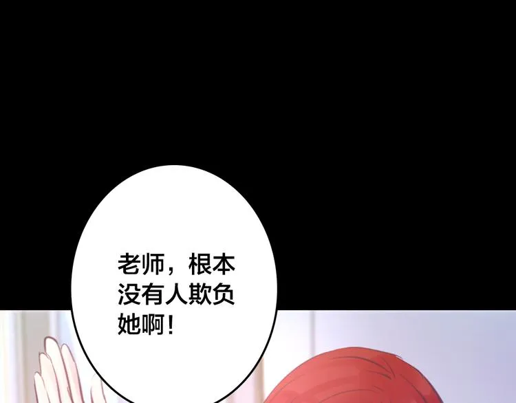 第4话 课堂上 第100页