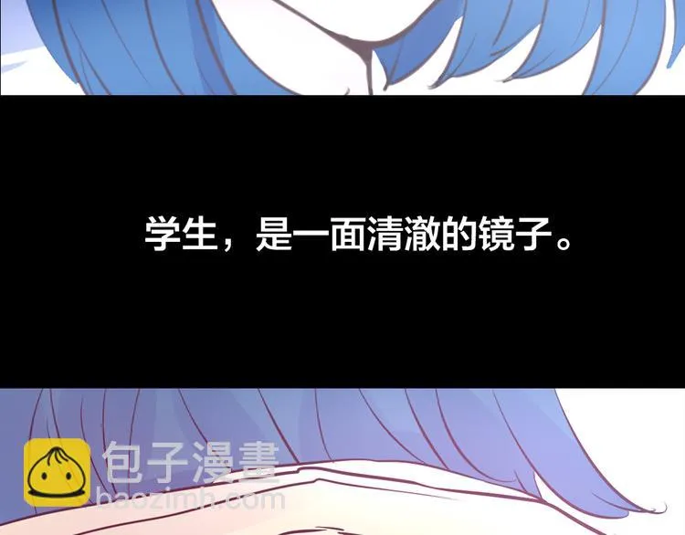 第4话 课堂上 第105页
