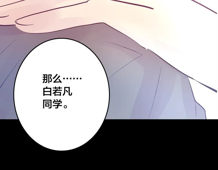第4话 课堂上 第106页