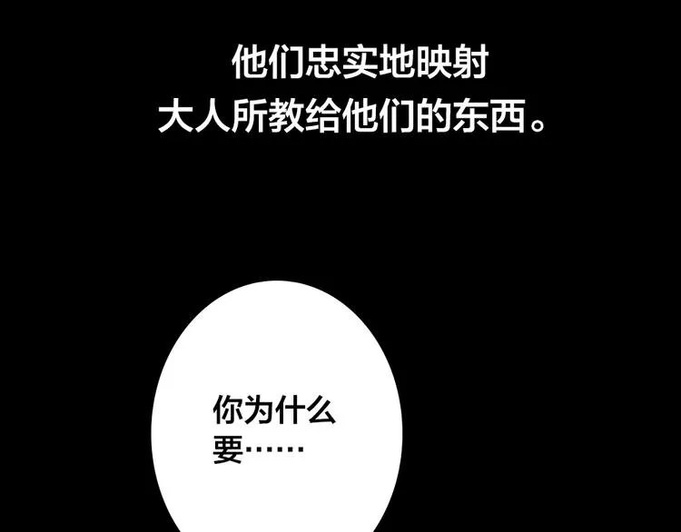 第4话 课堂上 第107页
