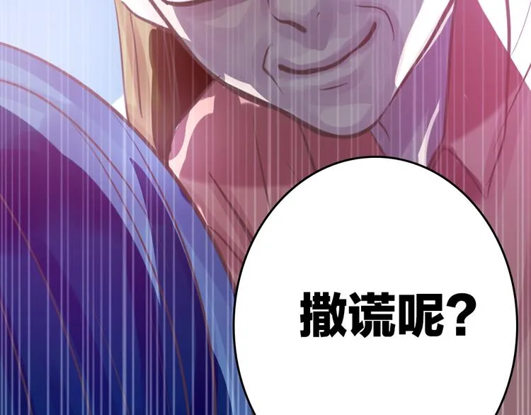 第4话 课堂上 第109页