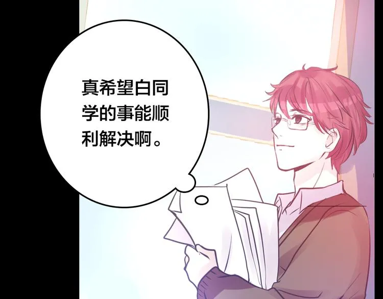 第4话 课堂上 第112页