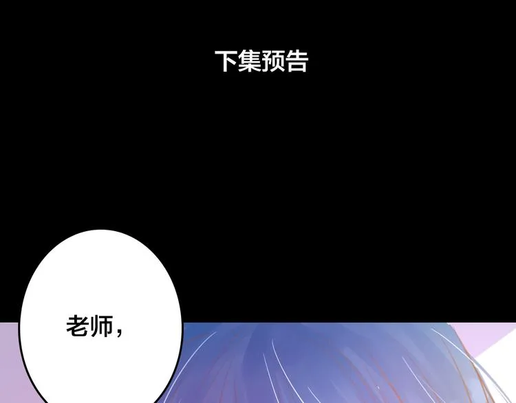 第4话 课堂上 第114页