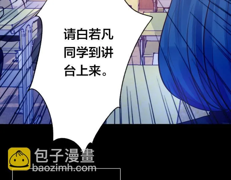 第5话 脱胎换骨 第2页