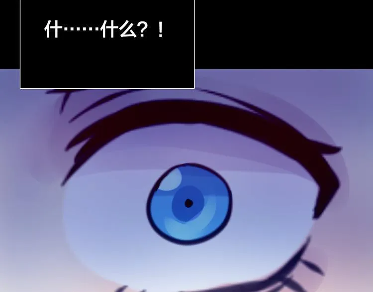 第5话 脱胎换骨 第3页