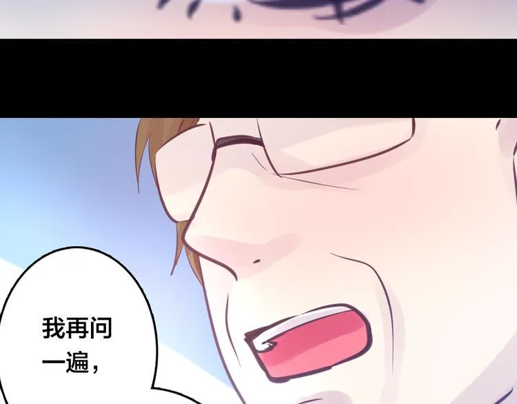 第5话 脱胎换骨 第4页