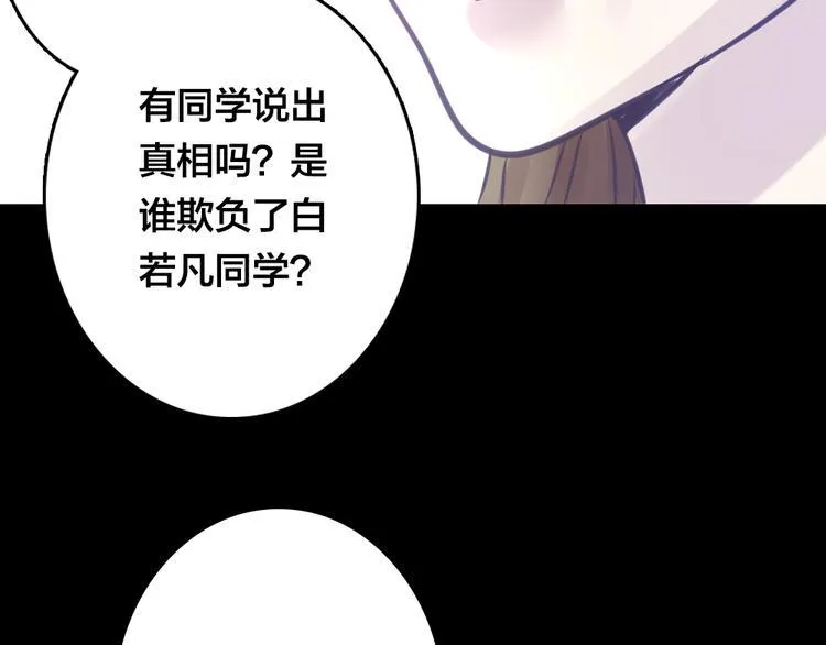 第5话 脱胎换骨 第5页