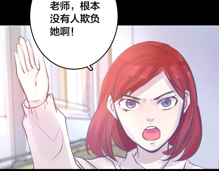 第5话 脱胎换骨 第6页