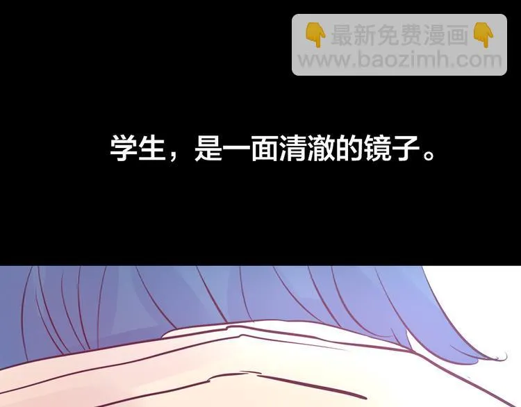第5话 脱胎换骨 第7页