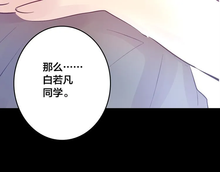 第5话 脱胎换骨 第8页