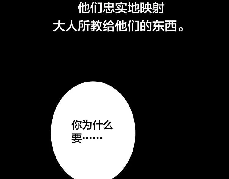 第5话 脱胎换骨 第9页