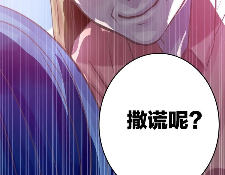 第5话 脱胎换骨 第11页