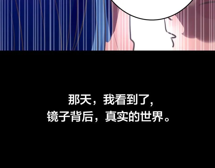 第5话 脱胎换骨 第12页