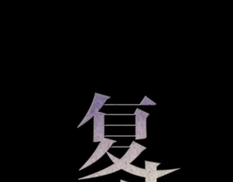 第5话 脱胎换骨 第14页