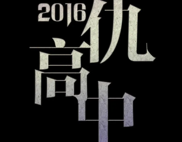 第5话 脱胎换骨 第15页