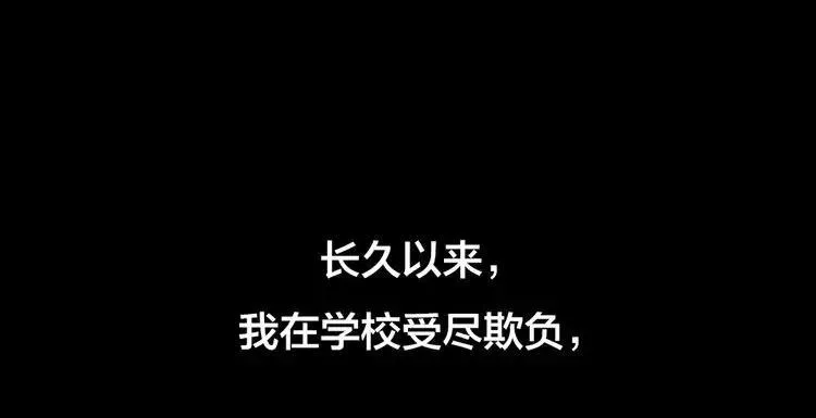 第5话 脱胎换骨 第17页