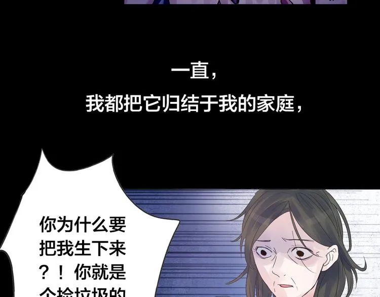 第5话 脱胎换骨 第18页