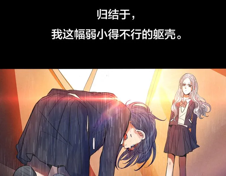 第5话 脱胎换骨 第20页