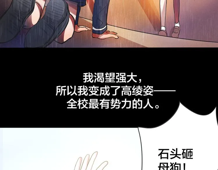 第5话 脱胎换骨 第21页